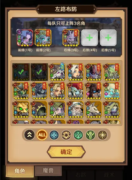 公会战攻略2