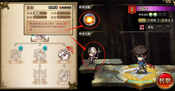 梦幻模拟战oppo版