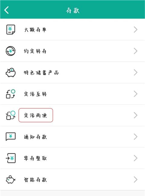 陕西信合手机版