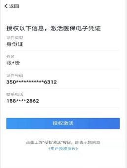 青海医保app