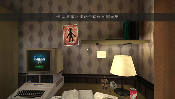 恐怖冰淇淋