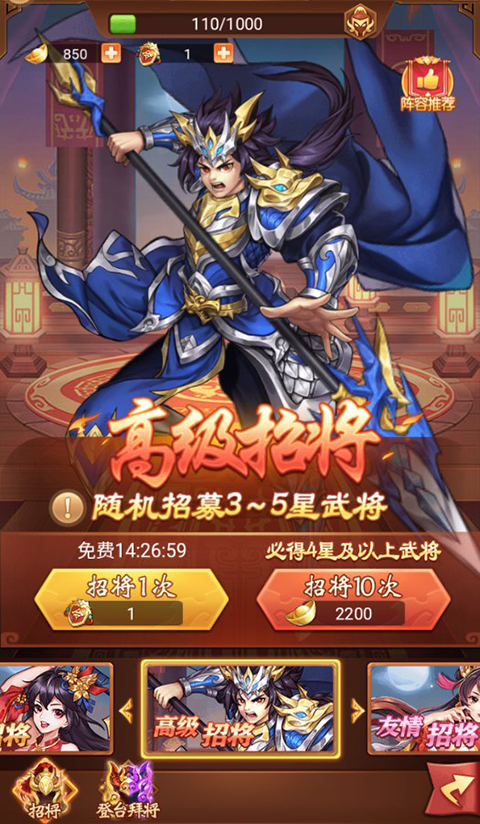 群英三国折扣版