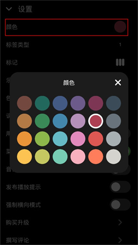 游戏攻略截图2
