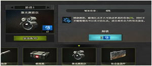 钢铁力量游戏科技攻略截图3