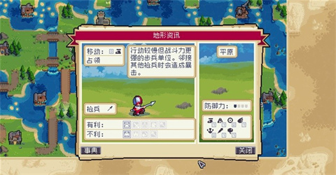 兵种介绍截图1