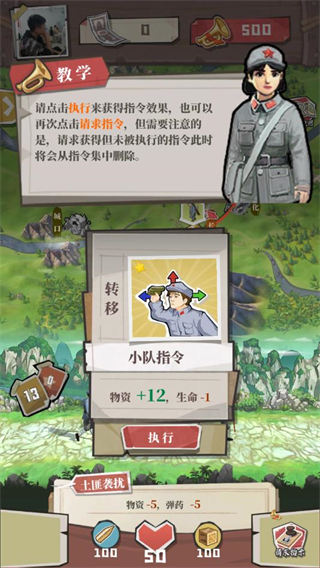 前进之路手游