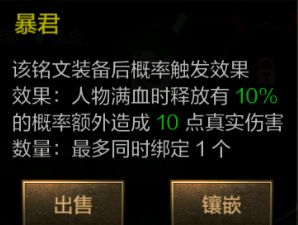 英雄迷城