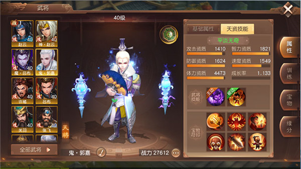 游戏攻略截图3