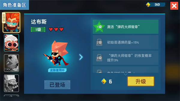 比特小队官方手游