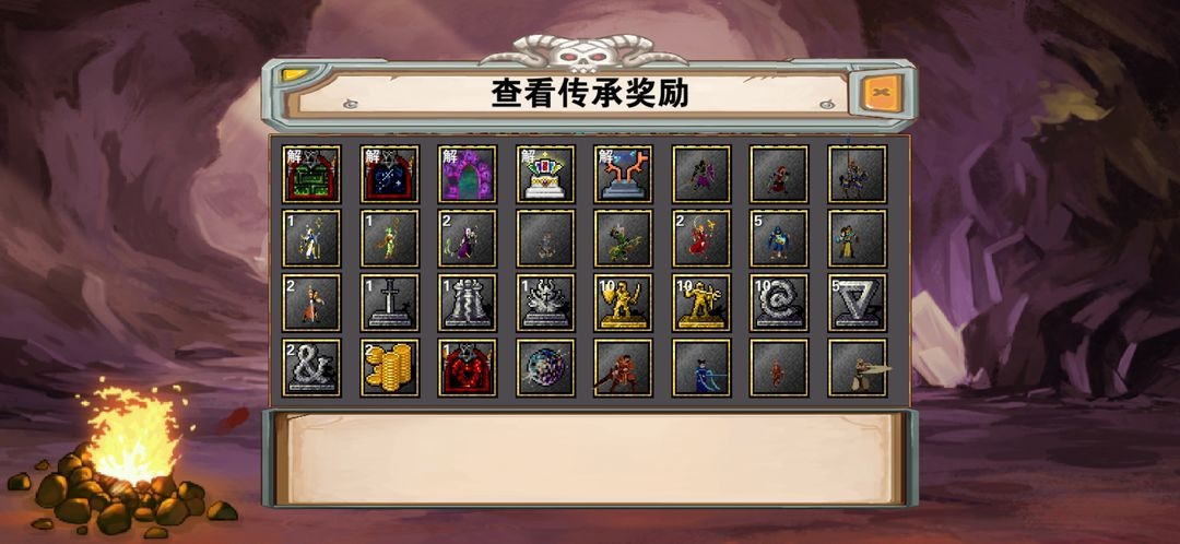 游戏攻略2