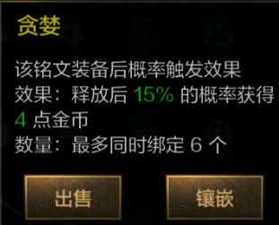 英雄迷城