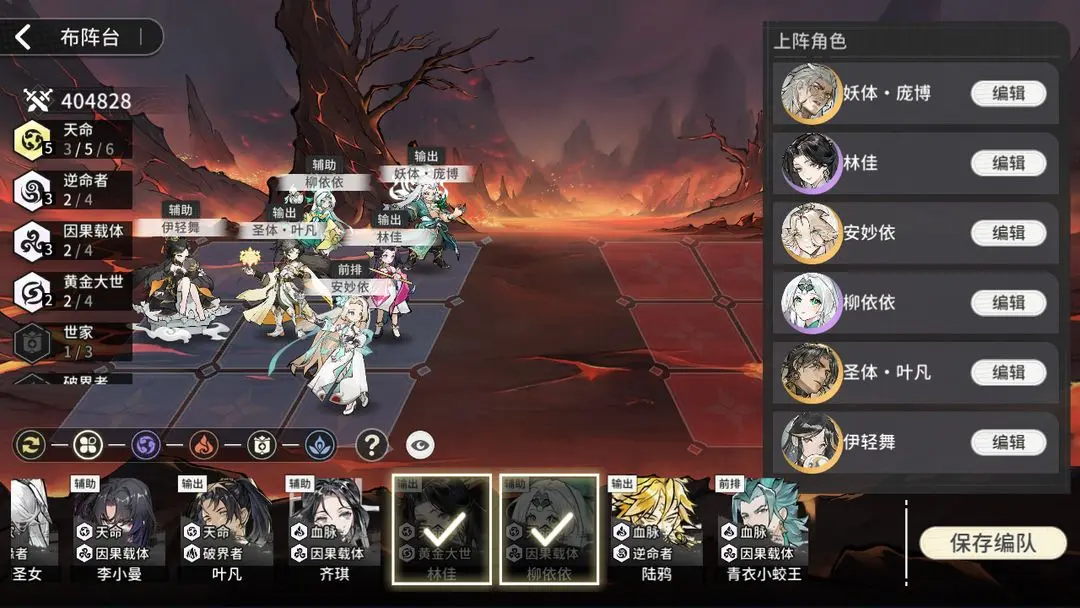 新手保姆级6套阵容搭配截图16