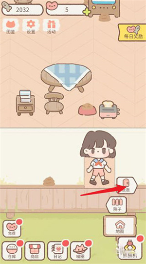 如何获得狗截图2