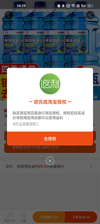 返利