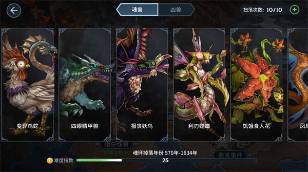 斗罗大陆斗神再临手游