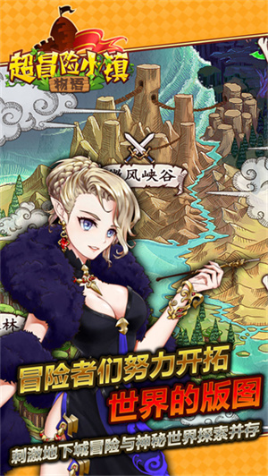 超冒险小镇物语内购破解版 第3张图片