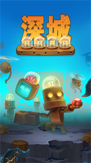 深城官方版游戏介绍截图