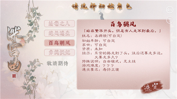 怎么把冷宫的人带出来截图3