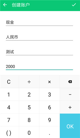 薄荷记账官方app