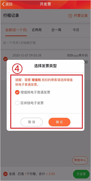 广州地铁最新官方版