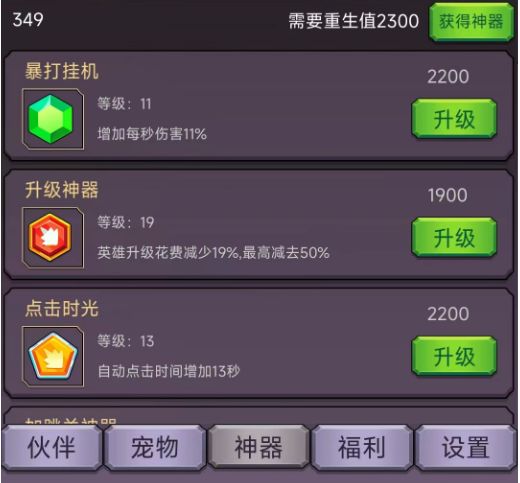 转生勇者打魔王