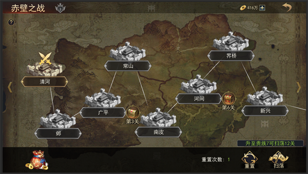 游戏攻略3