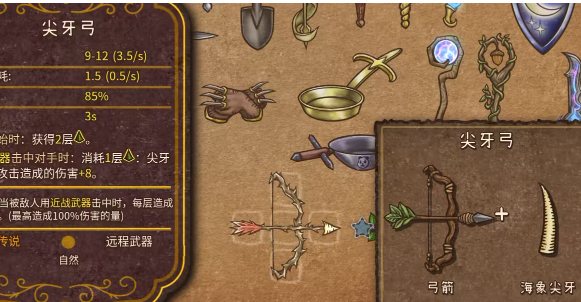 合成图鉴大全截图33