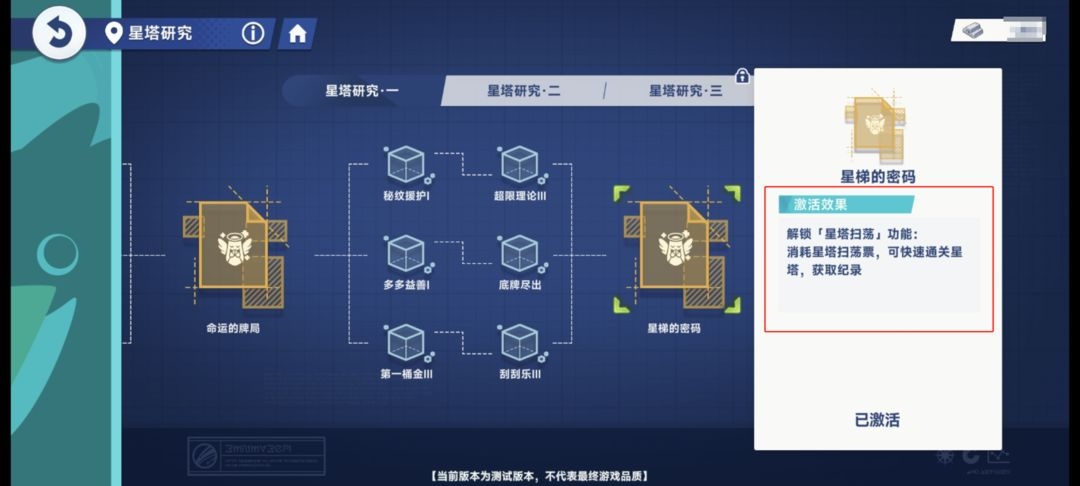 新手攻略1