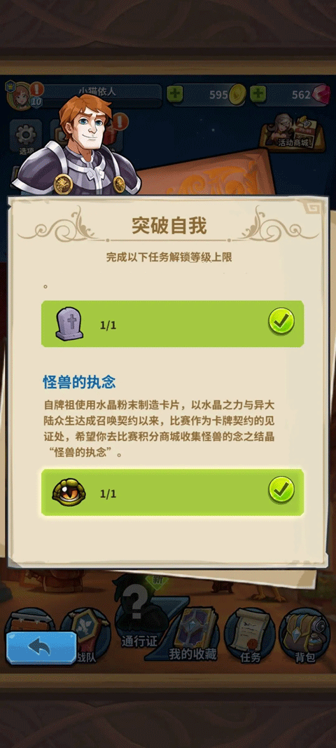 卡片怪兽游戏