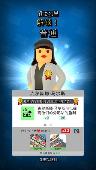 游戏攻略截图6