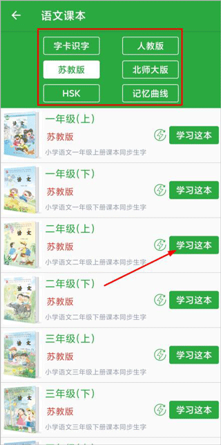 汉字卡app