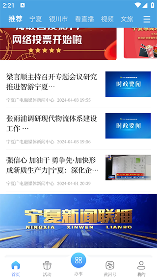 黄河云视
