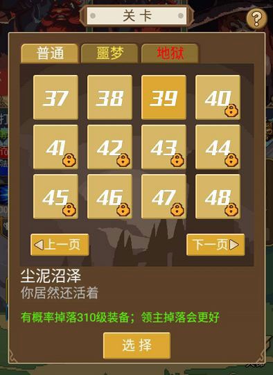 游戏攻略截图2