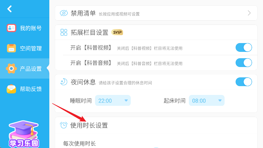 宝宝巴士科学app