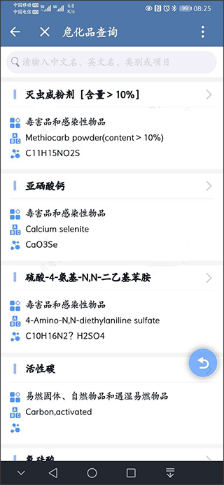 政务微信app