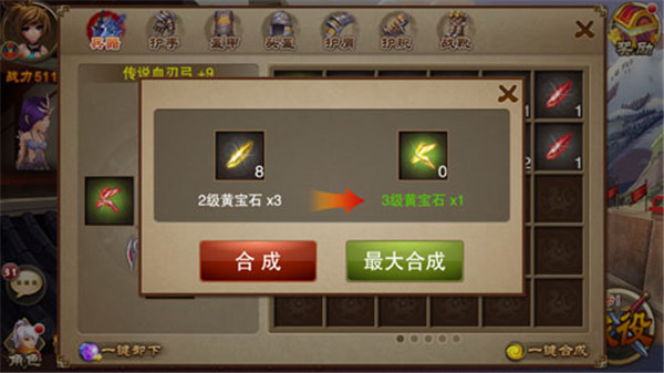 三国之刃手游