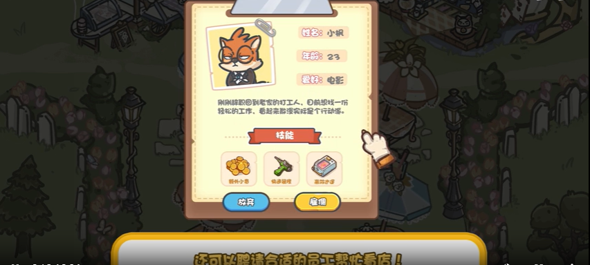 怎么玩截图5