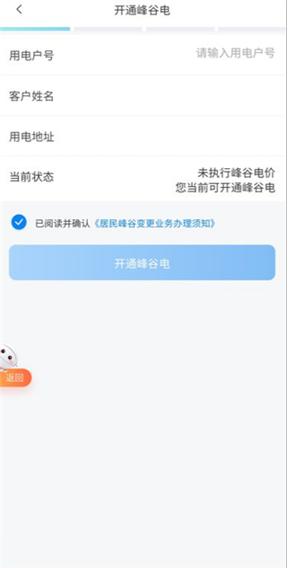 皖事通官方版