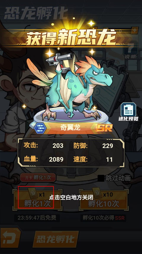 小小驯龙师官方正版
