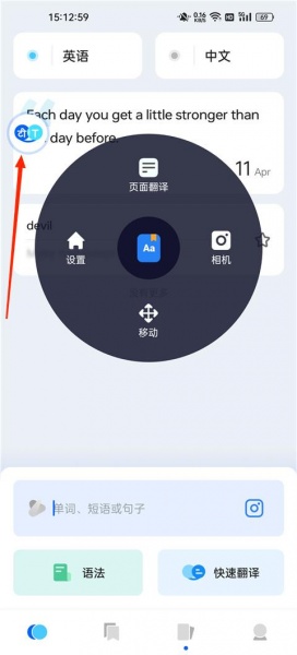hi translate翻译器最新版