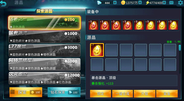 新手攻略截图3