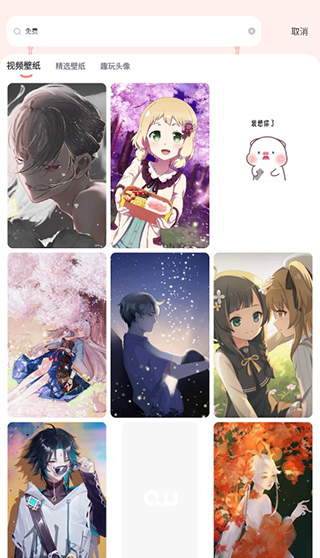 趣玩桌面壁纸app