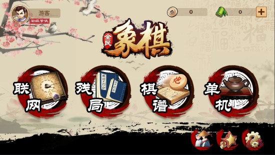 怎么玩截图1
