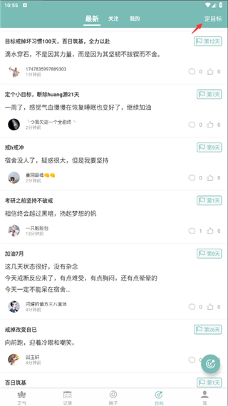 正气app官方版