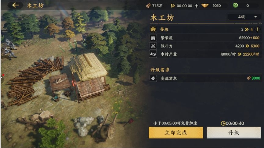 开荒攻略2