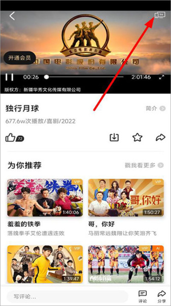 5G宽视界app