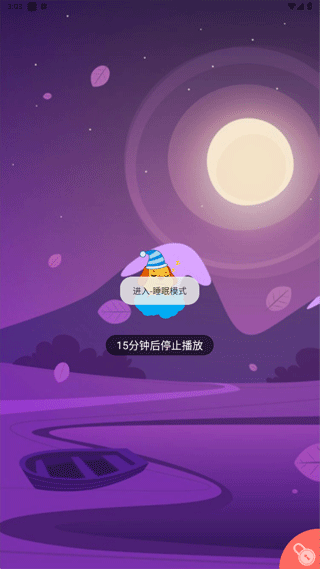 儿童睡前故事精选app