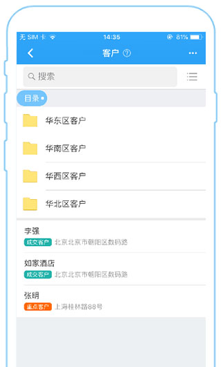 掌上服务app
