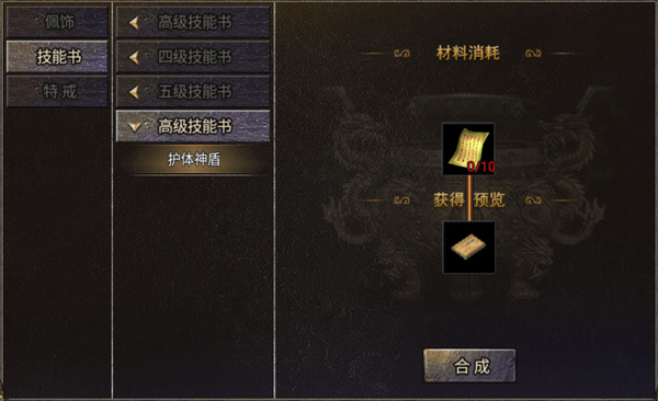 烈焰天下合击手游