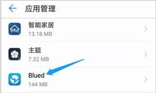 Blued精简版
